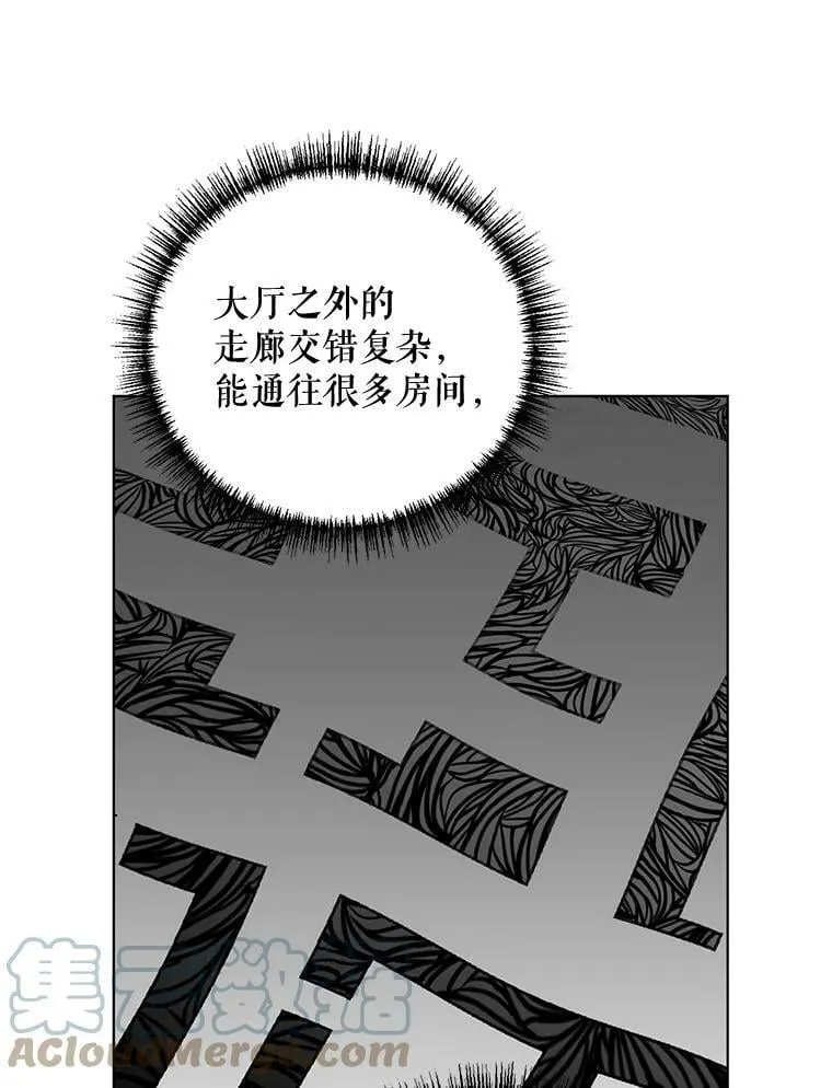 13.舞会 第91页