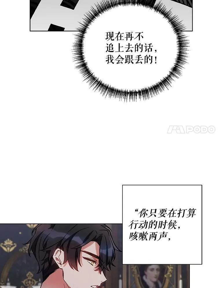 13.舞会 第92页