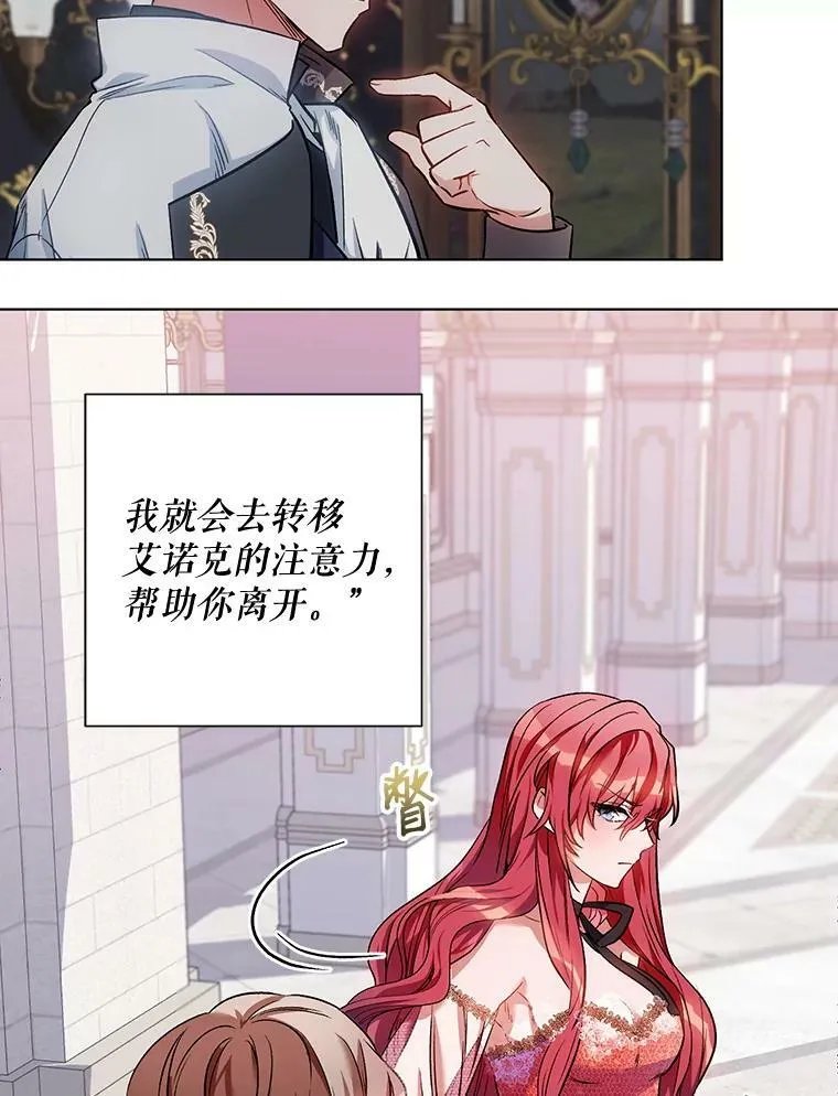 13.舞会 第93页