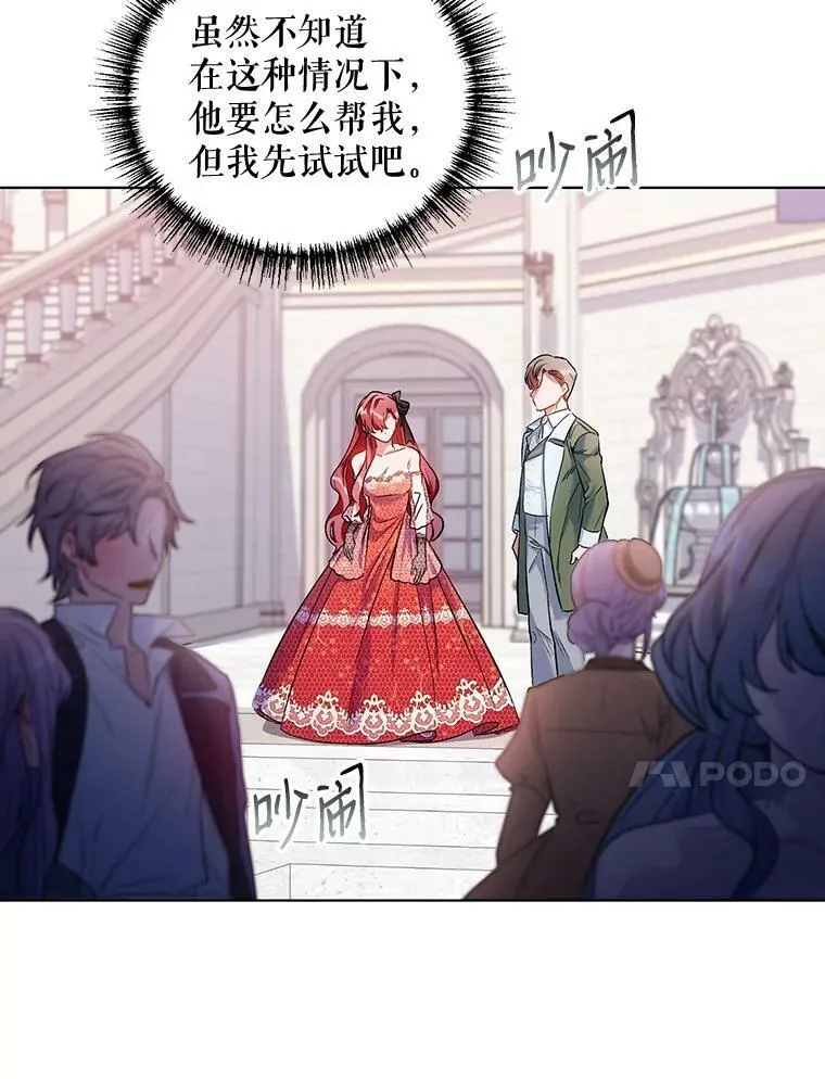 13.舞会 第95页