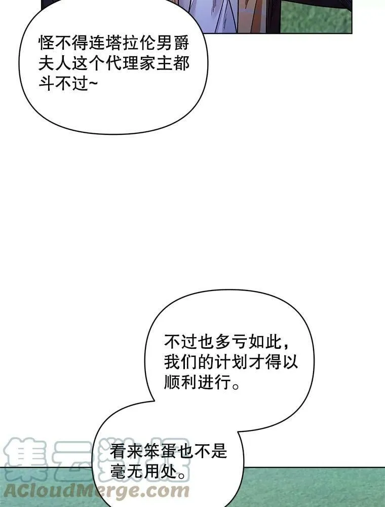15.跟踪（2） 第5页