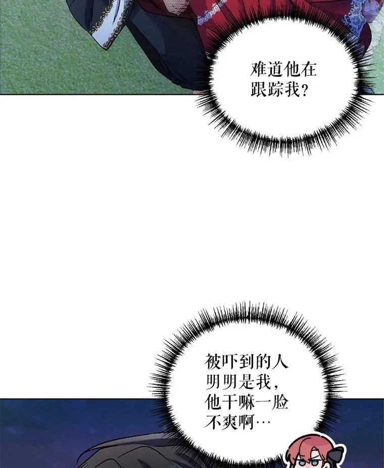 15.跟踪（2） 第27页