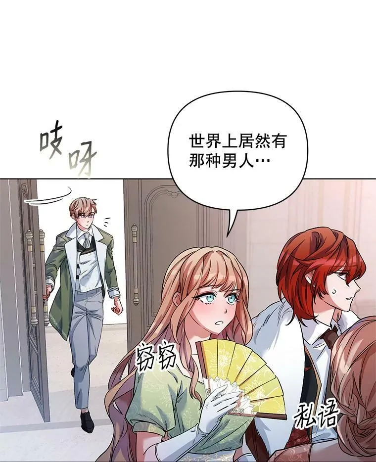 16.跳舞 第5页