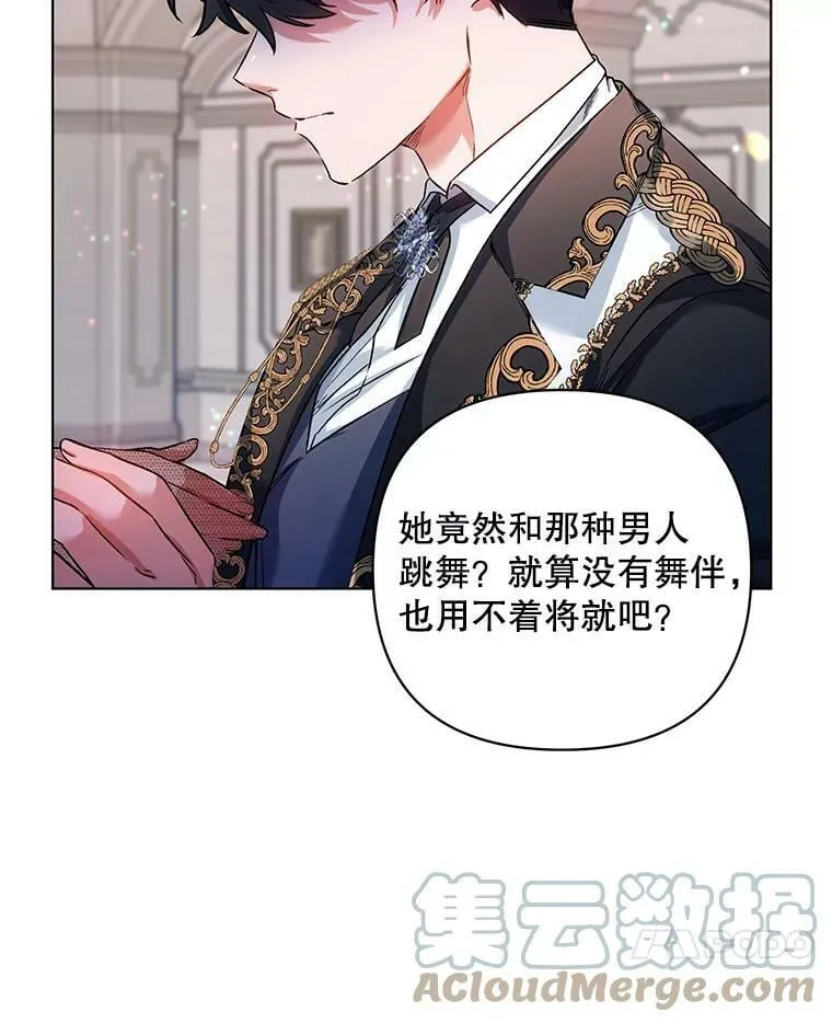 16.跳舞 第7页