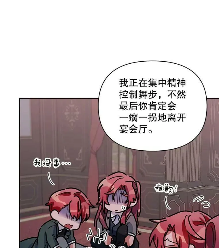 16.跳舞 第17页