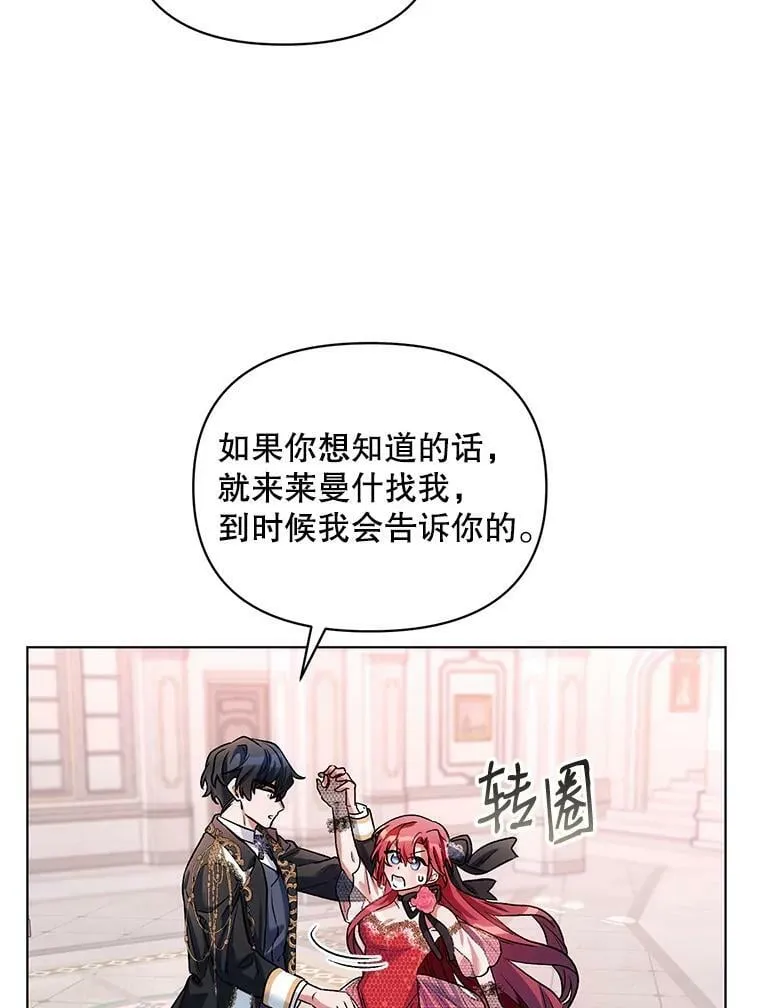 16.跳舞 第24页
