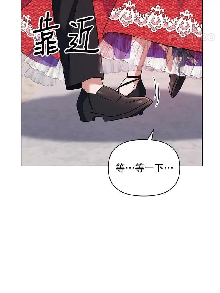 16.跳舞 第26页