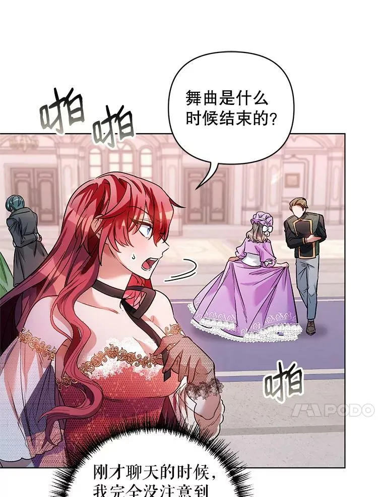 16.跳舞 第35页