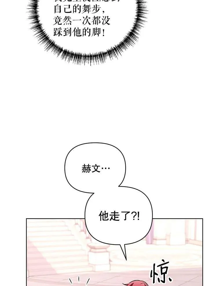 16.跳舞 第36页