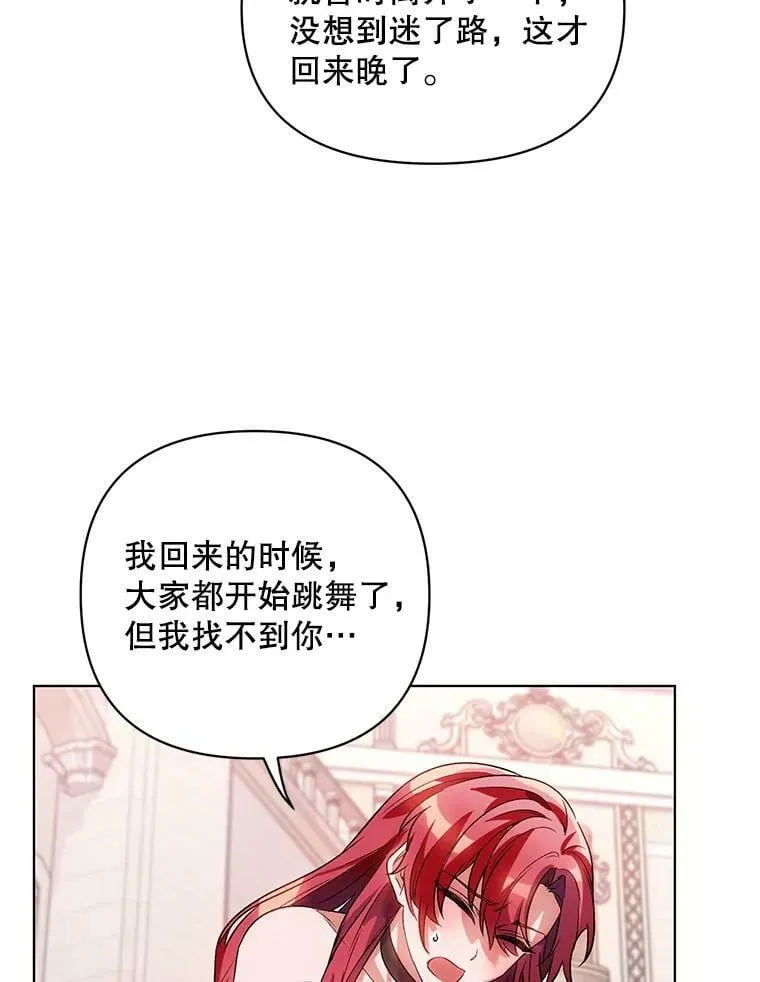 16.跳舞 第44页