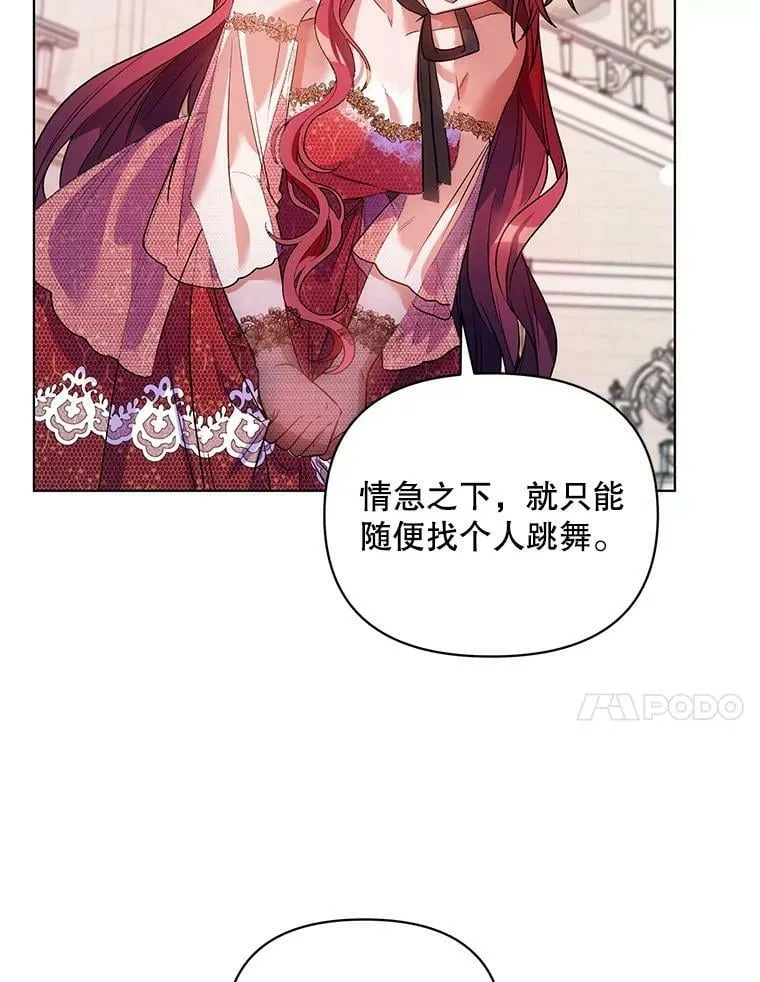 16.跳舞 第45页