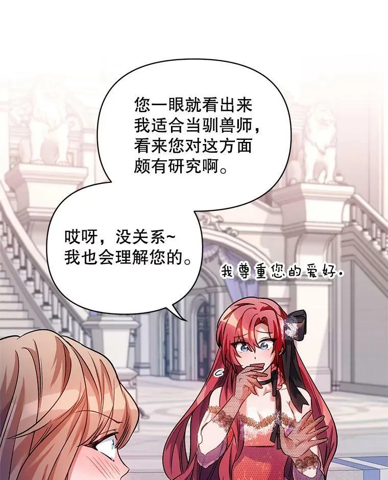16.跳舞 第66页