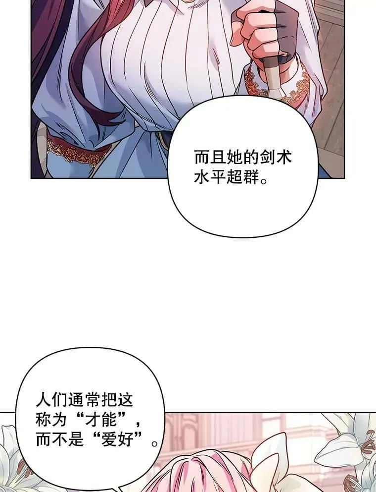 16.跳舞 第74页