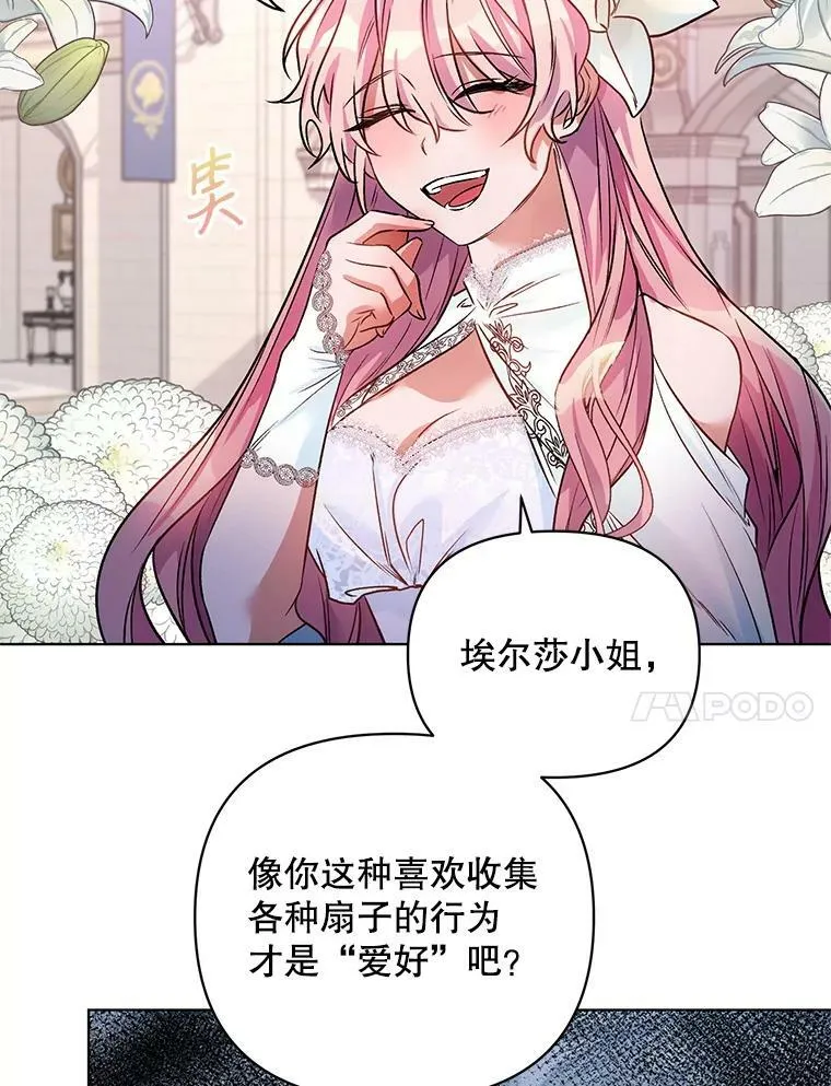 16.跳舞 第75页