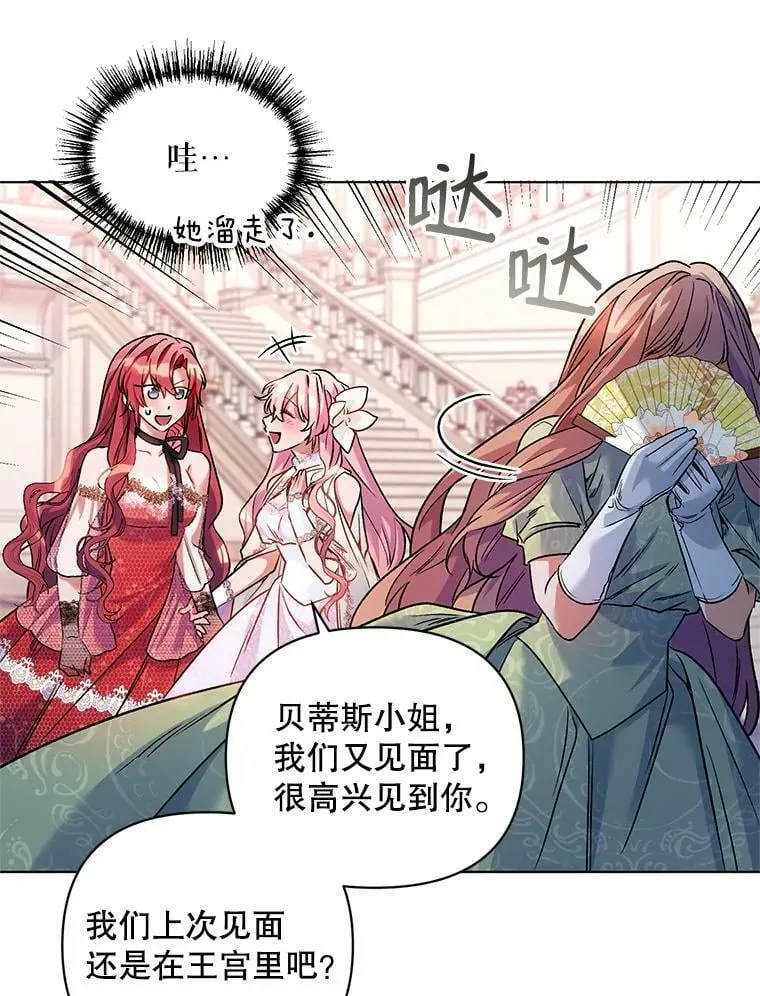 16.跳舞 第77页