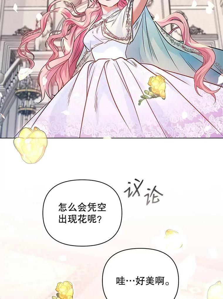 16.跳舞 第86页