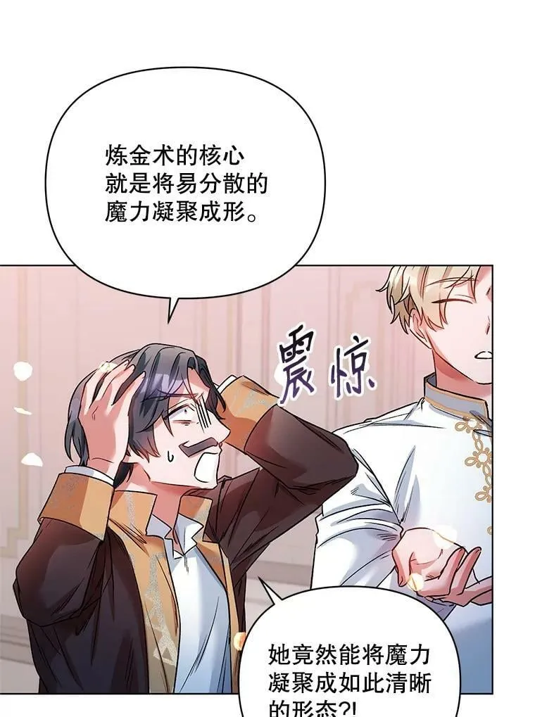 16.跳舞 第89页