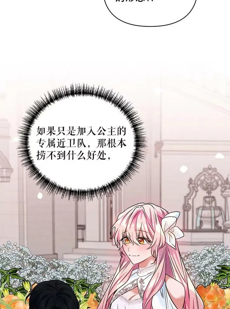 16.跳舞 第90页