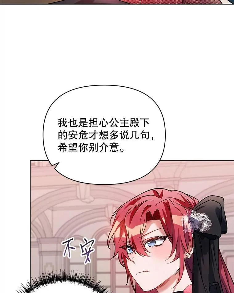17.坦诚 第6页