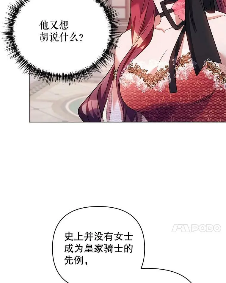 17.坦诚 第7页