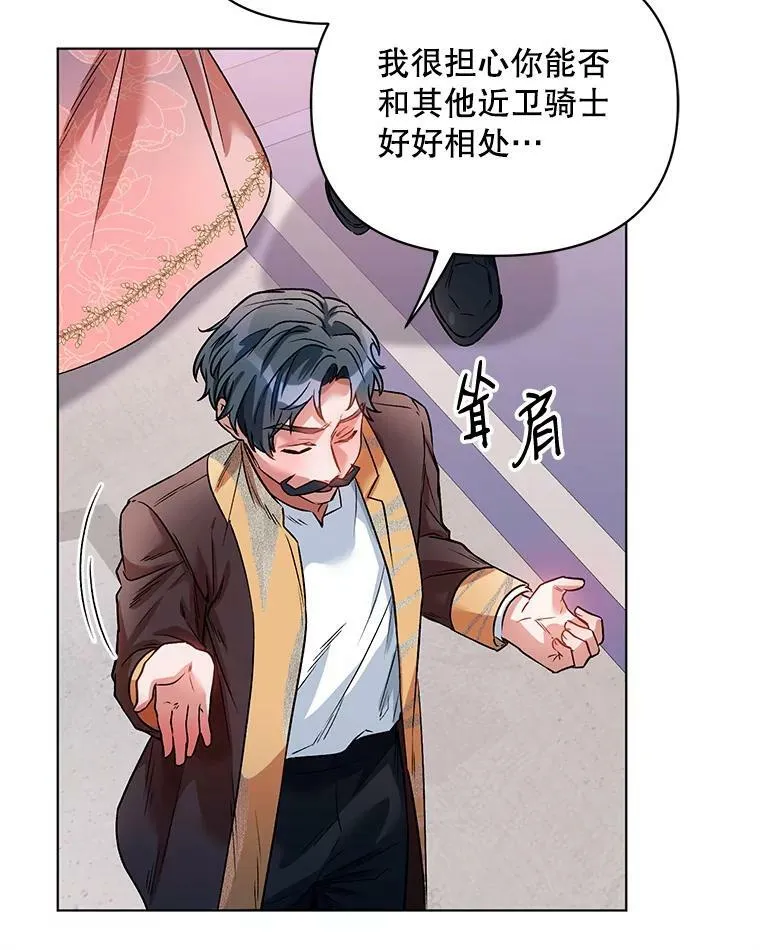 17.坦诚 第8页