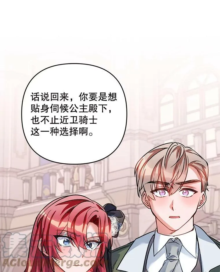 17.坦诚 第9页