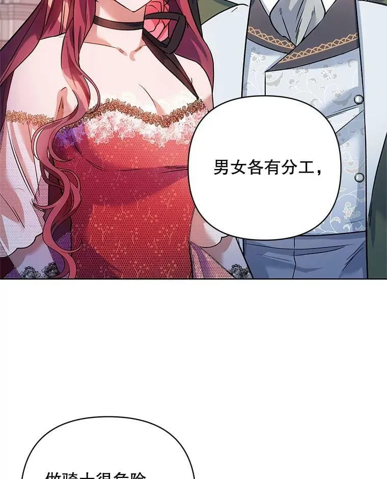 17.坦诚 第10页