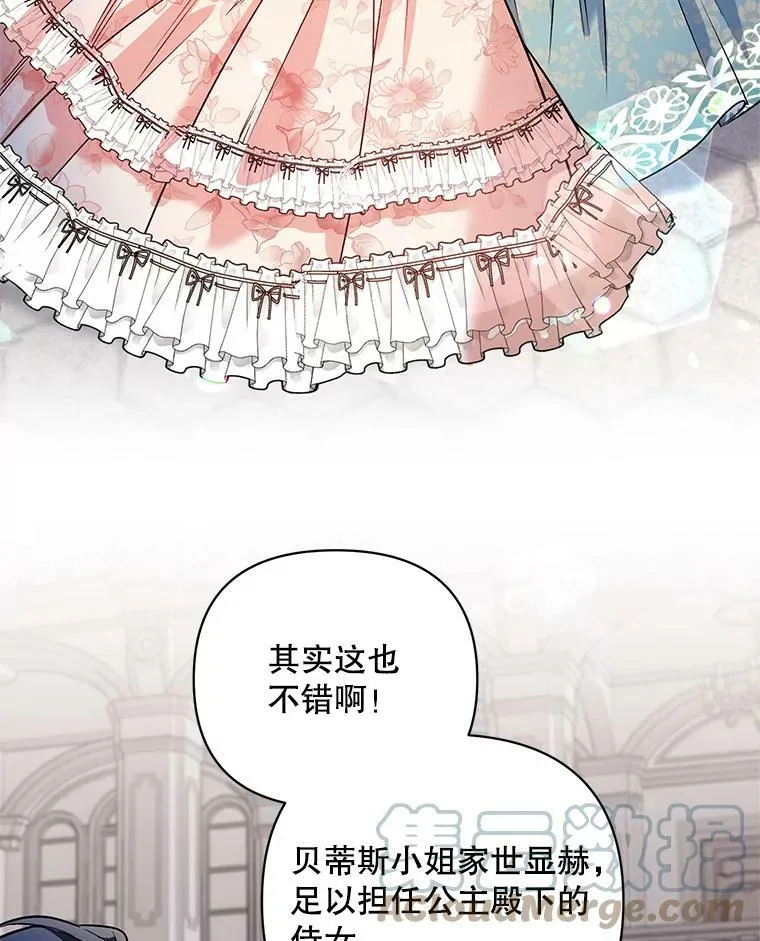 17.坦诚 第13页