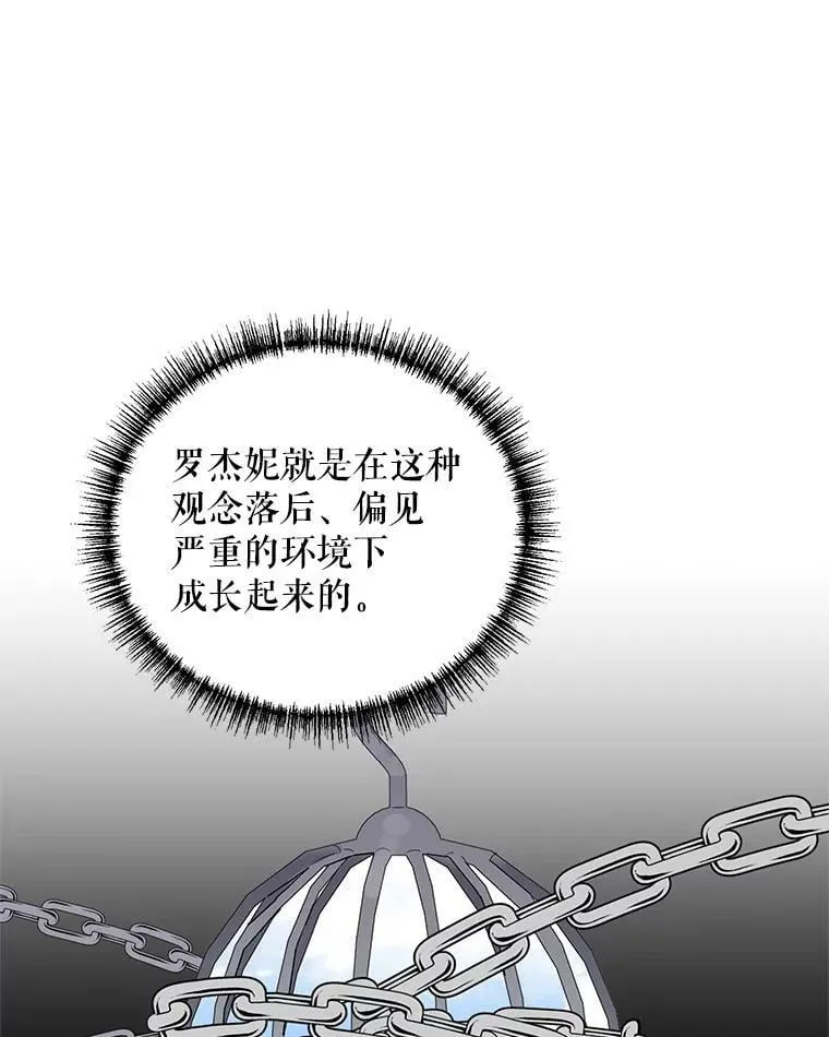 17.坦诚 第16页