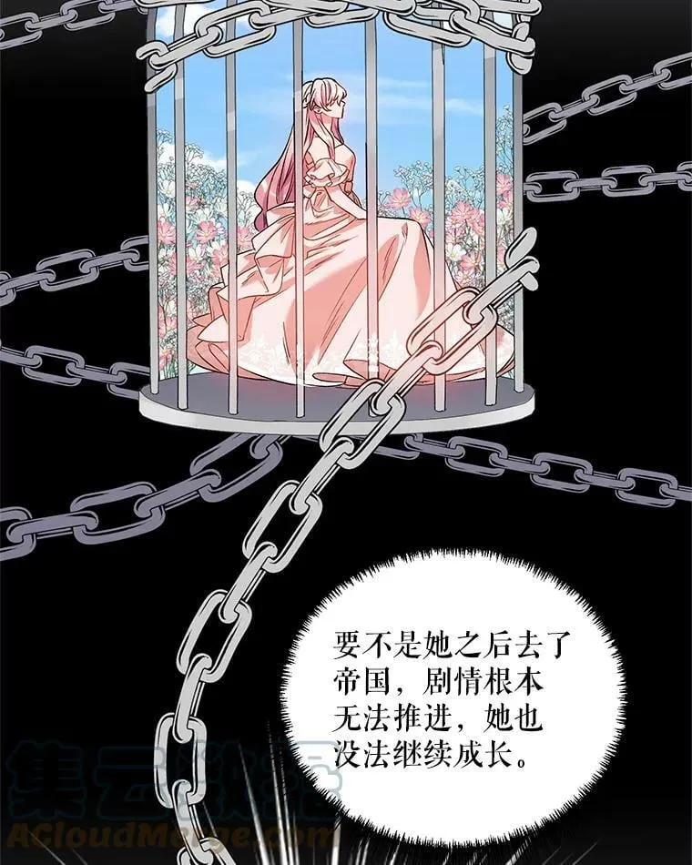 17.坦诚 第17页