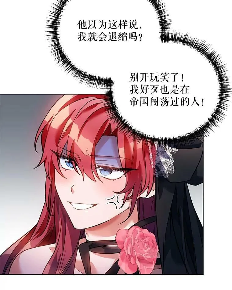 17.坦诚 第19页