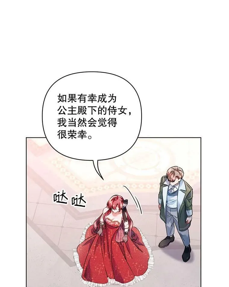 17.坦诚 第20页
