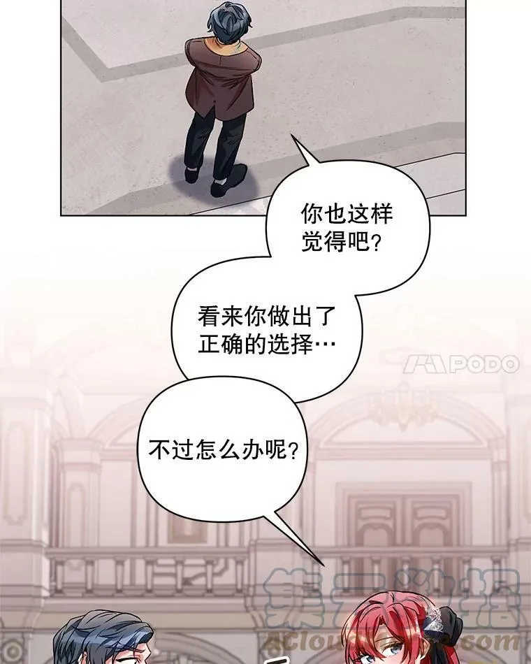 17.坦诚 第21页