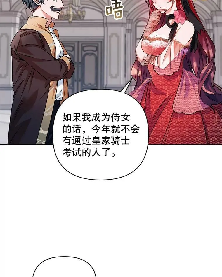 17.坦诚 第22页