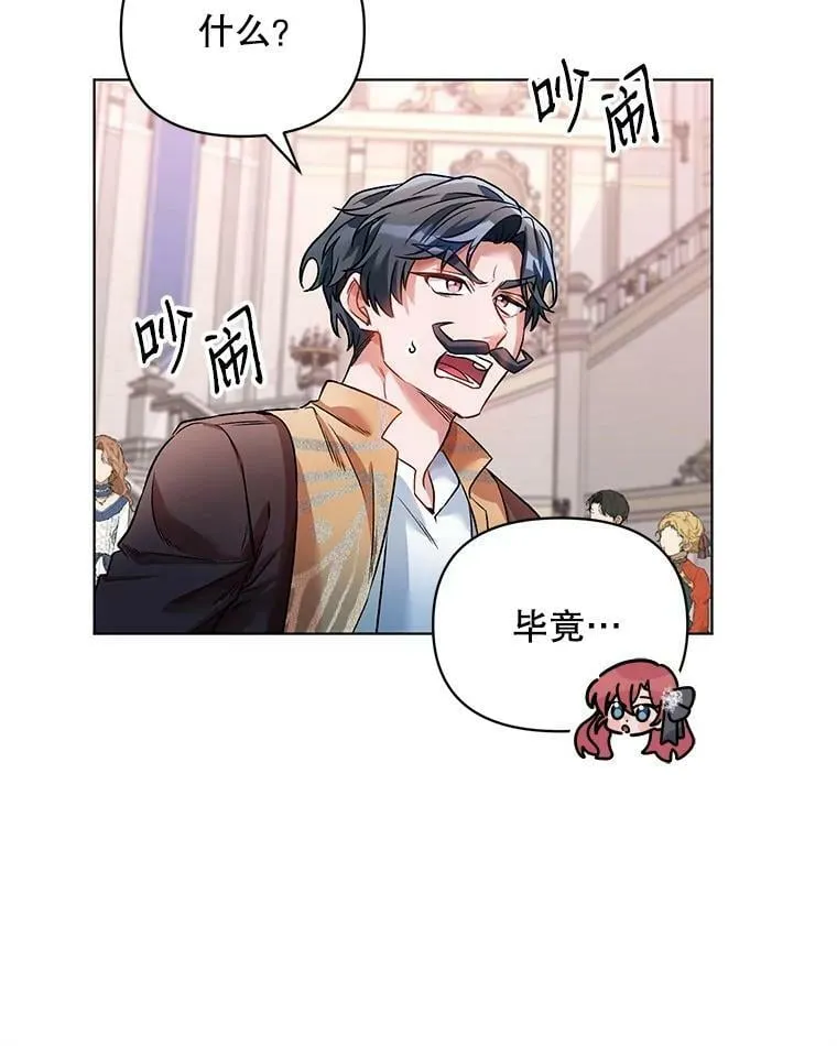 17.坦诚 第23页