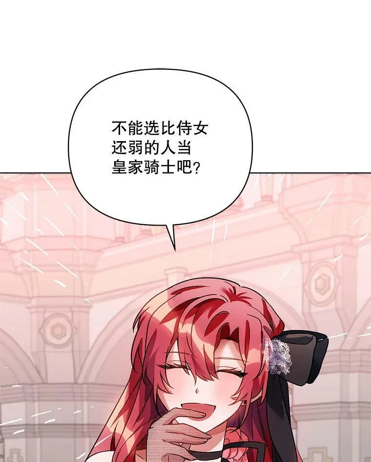 17.坦诚 第24页