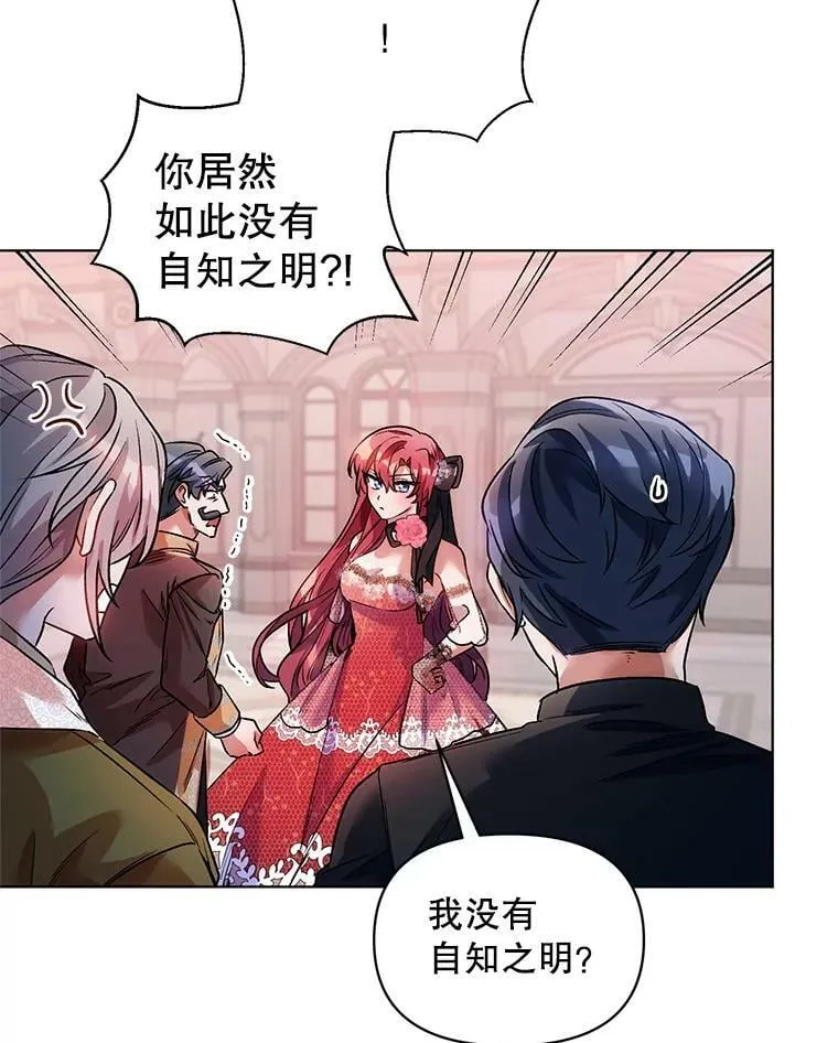 17.坦诚 第26页