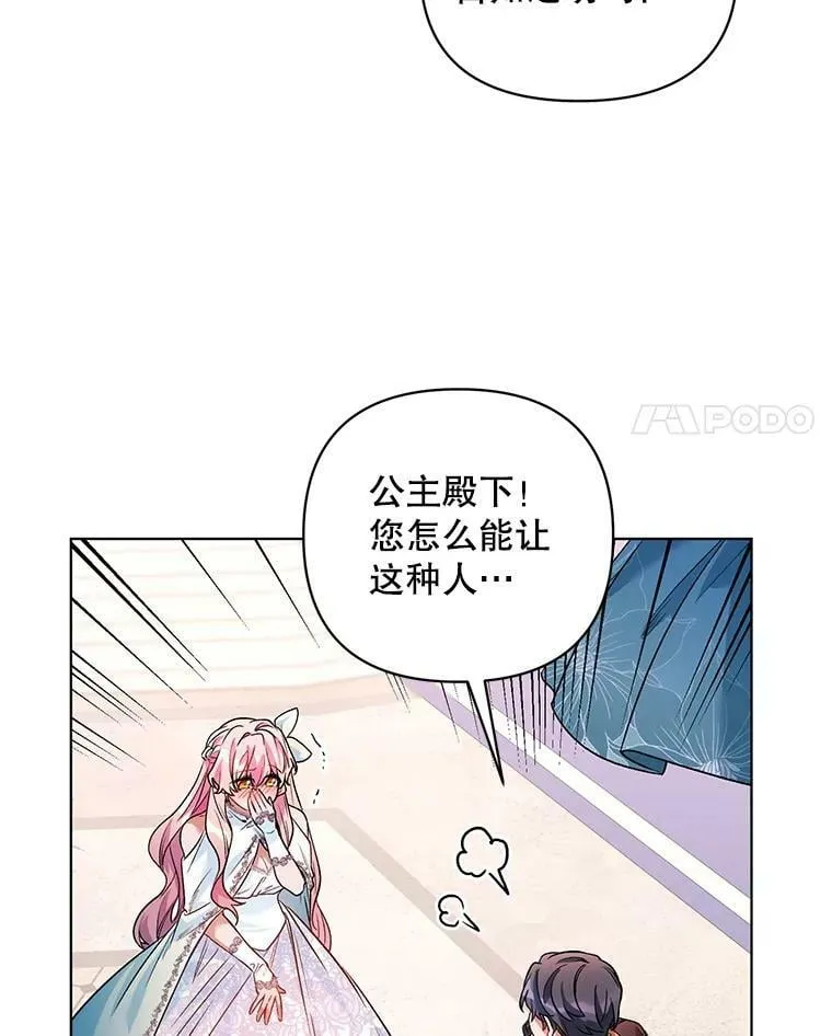 17.坦诚 第28页