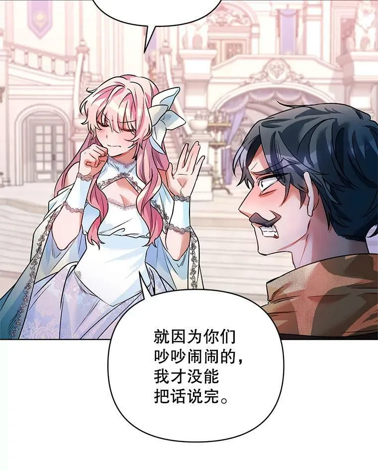 17.坦诚 第30页