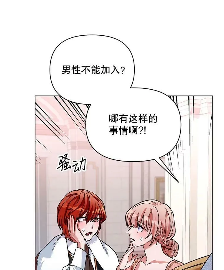 17.坦诚 第34页