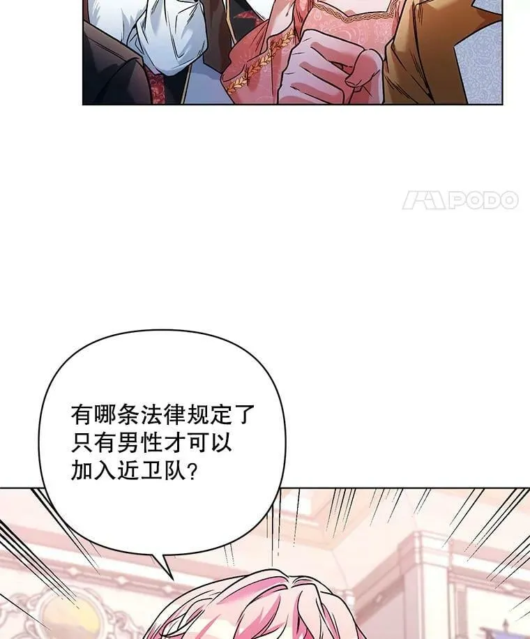 17.坦诚 第35页