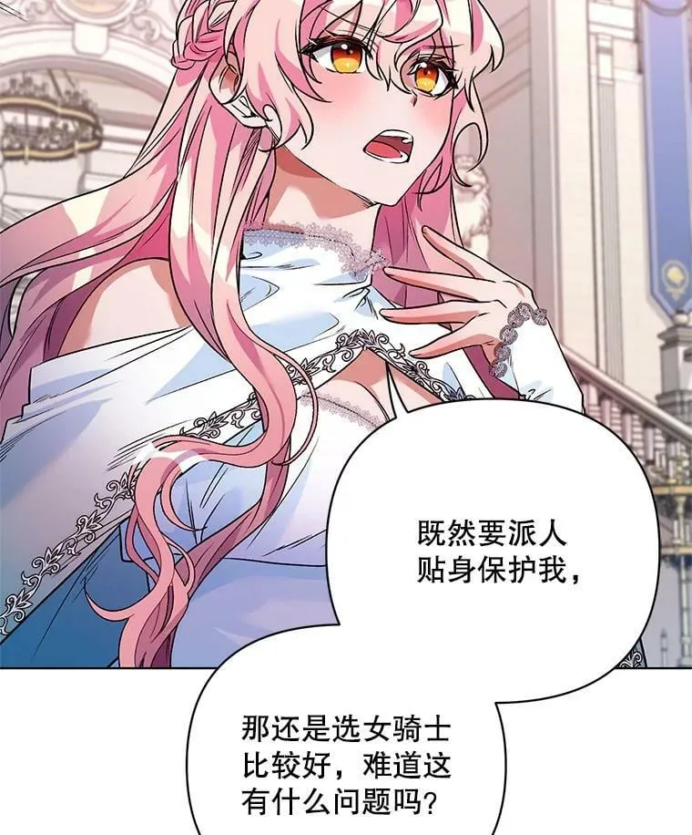 17.坦诚 第36页
