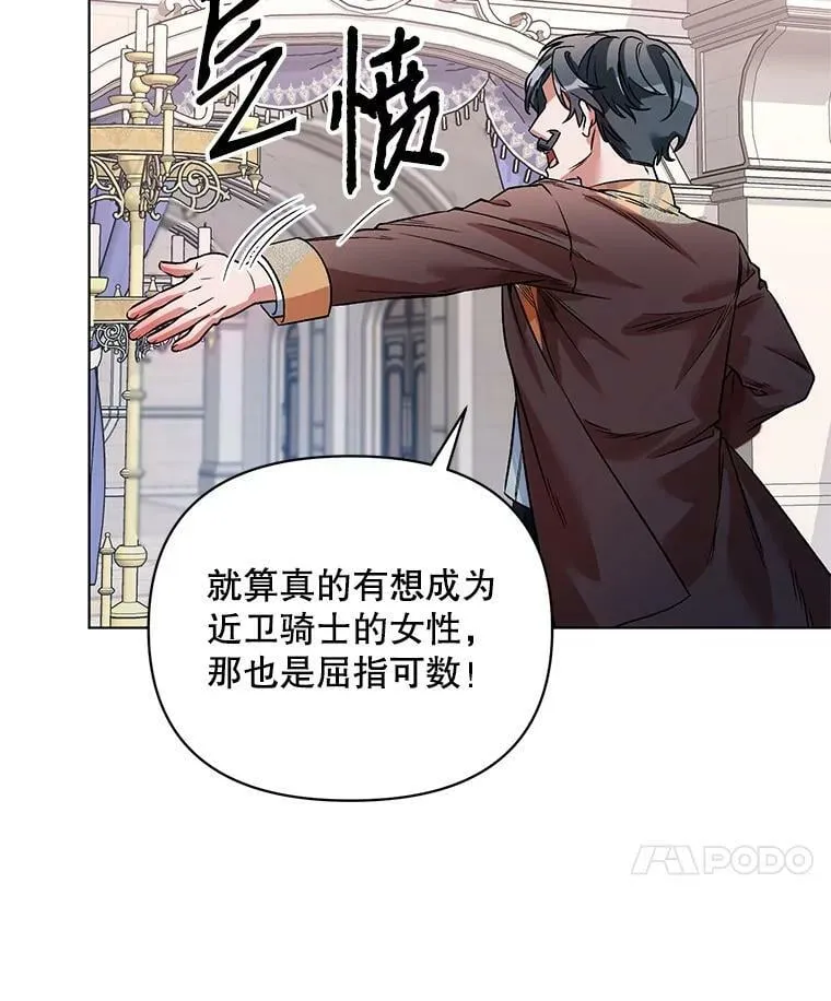17.坦诚 第38页