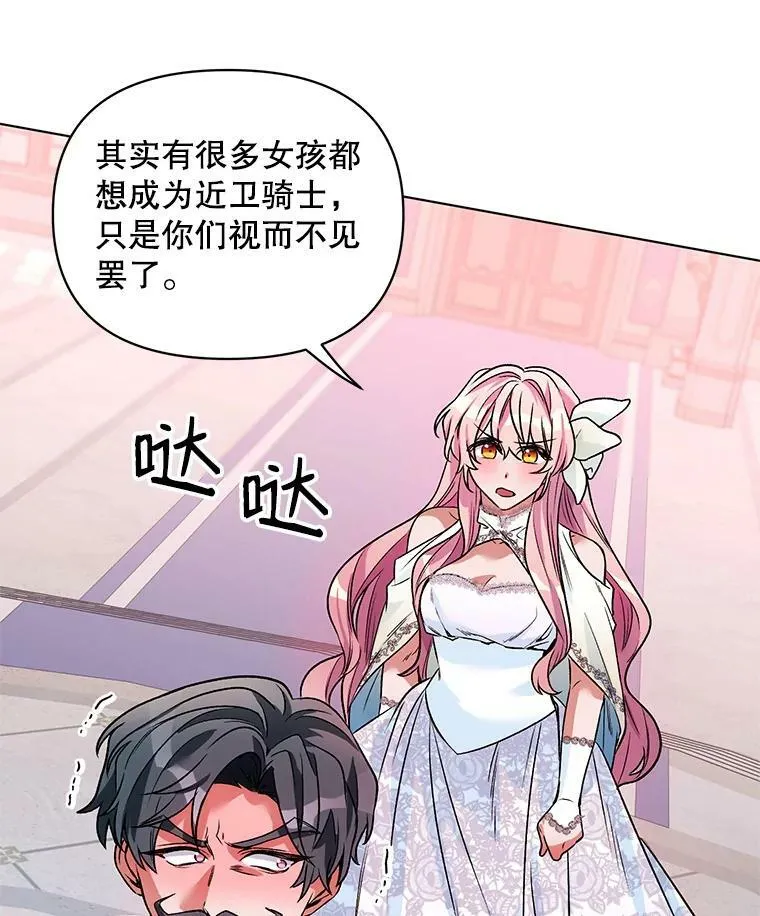 17.坦诚 第39页