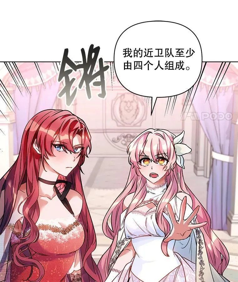 17.坦诚 第42页