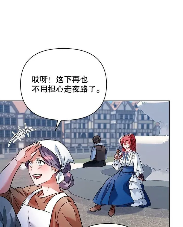 17.坦诚 第55页