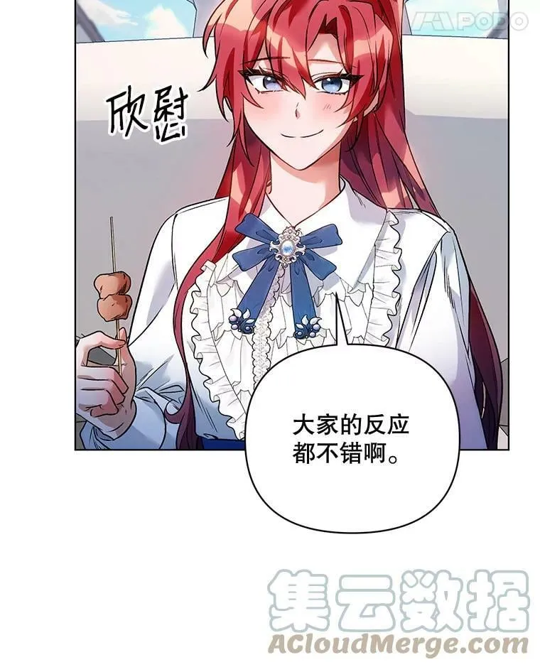 17.坦诚 第57页