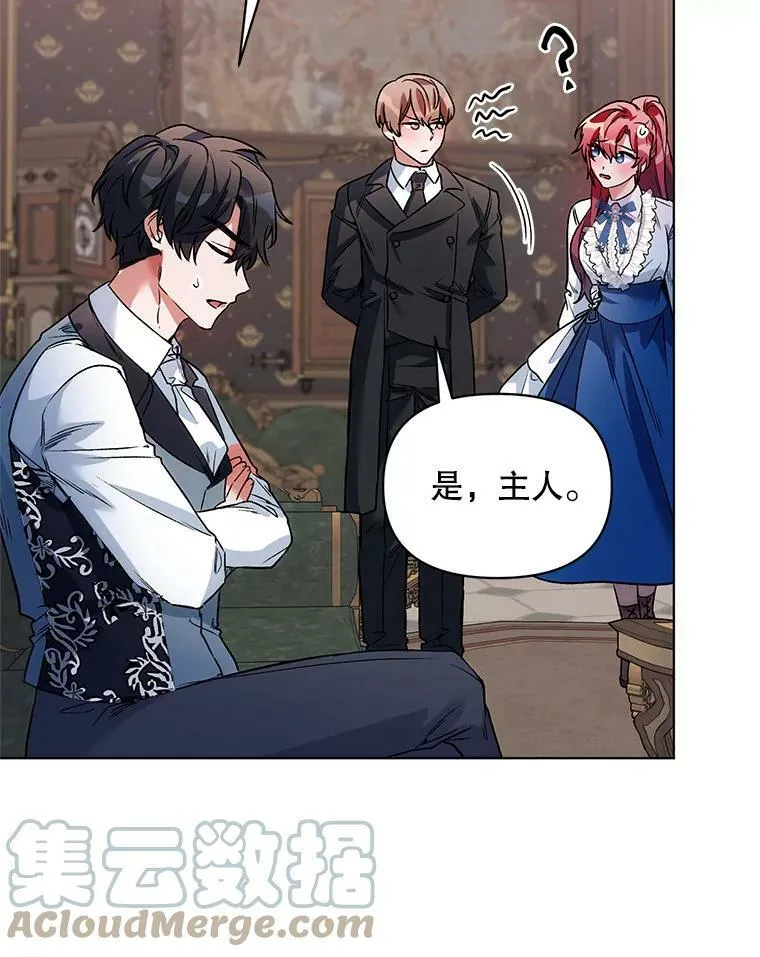 17.坦诚 第65页