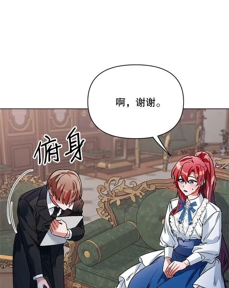 17.坦诚 第66页