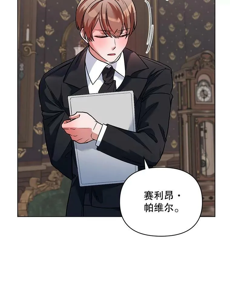 17.坦诚 第68页